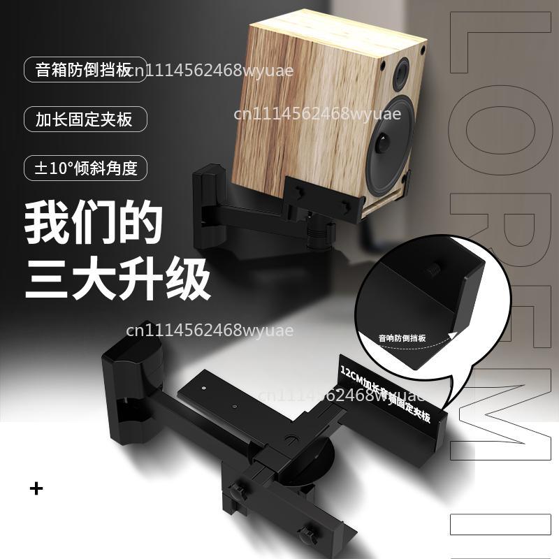 Luidsprekerrek, wandmontage, b - Speaker Wall Ceiling Mount Bracket recensie en prijs